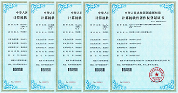 科迈恩软件著作权证书（2015年度）